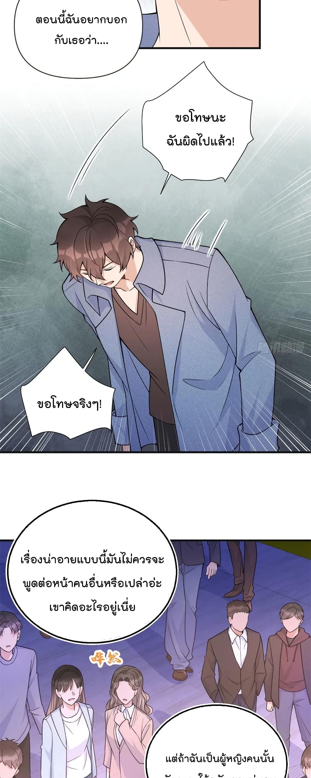 Remember Me? page 6