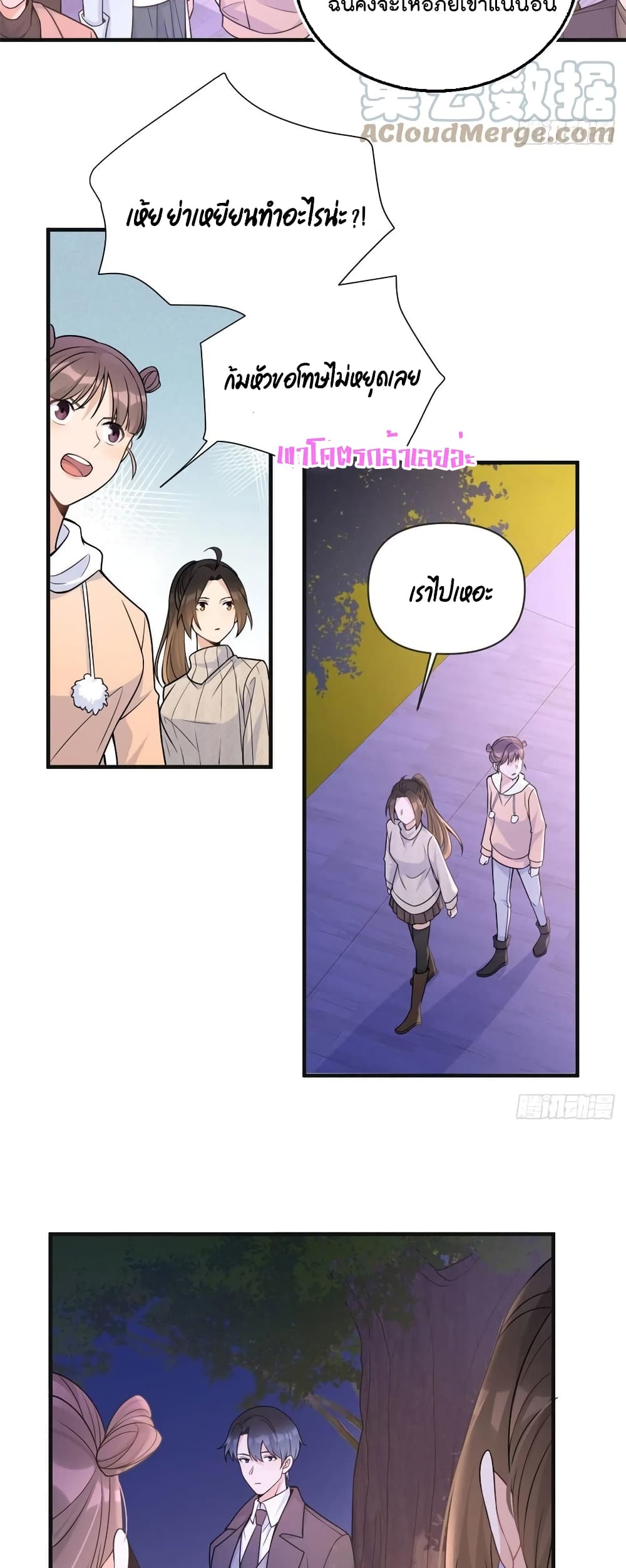 Remember Me? page 7