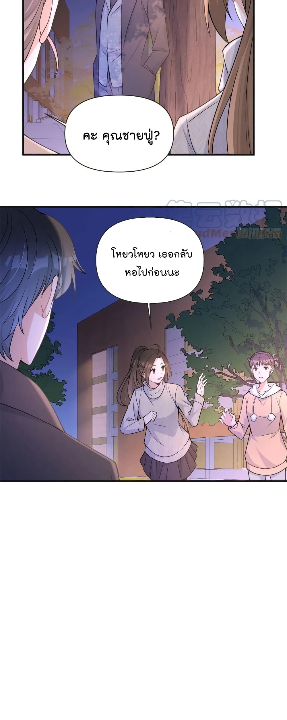 Remember Me? page 8