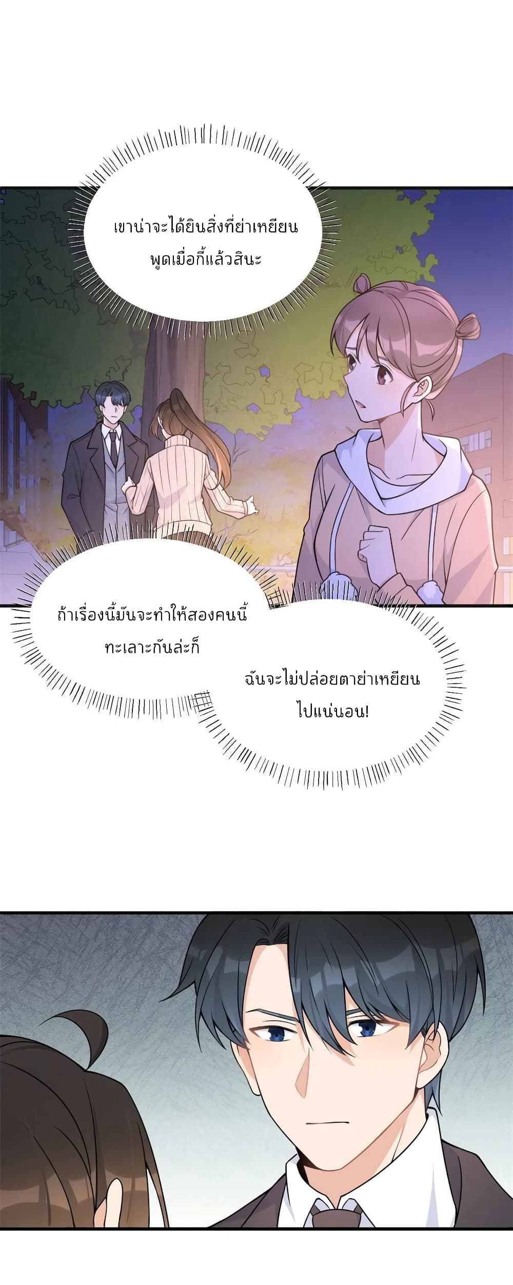 Remember Me? page 9