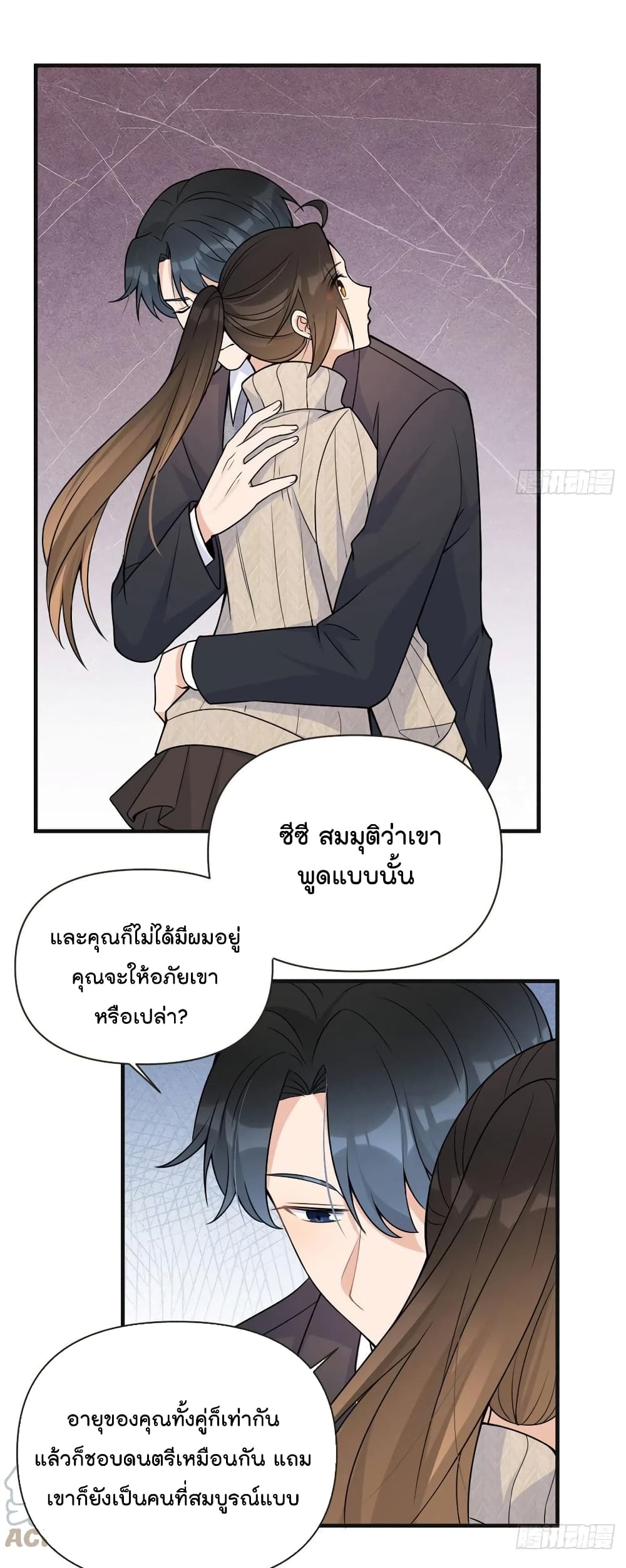 Remember Me? page 10