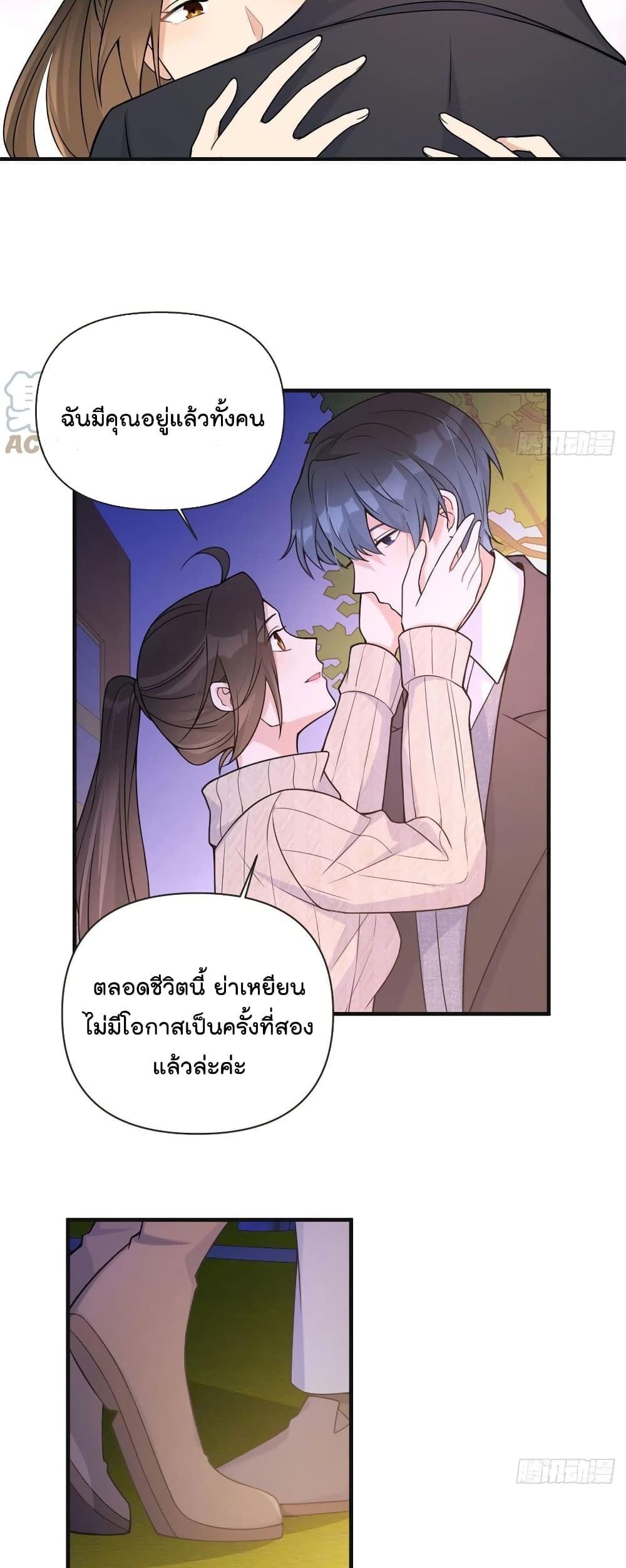 Remember Me? page 12