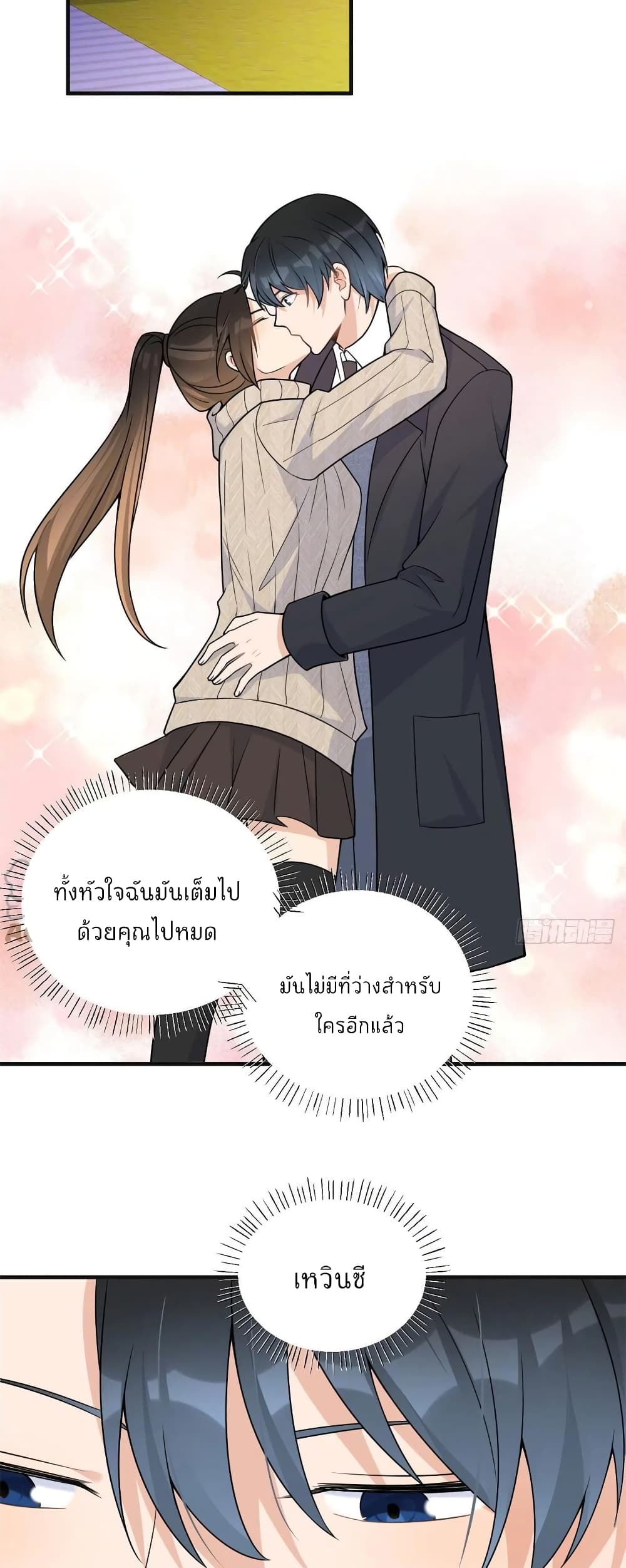 Remember Me? page 13