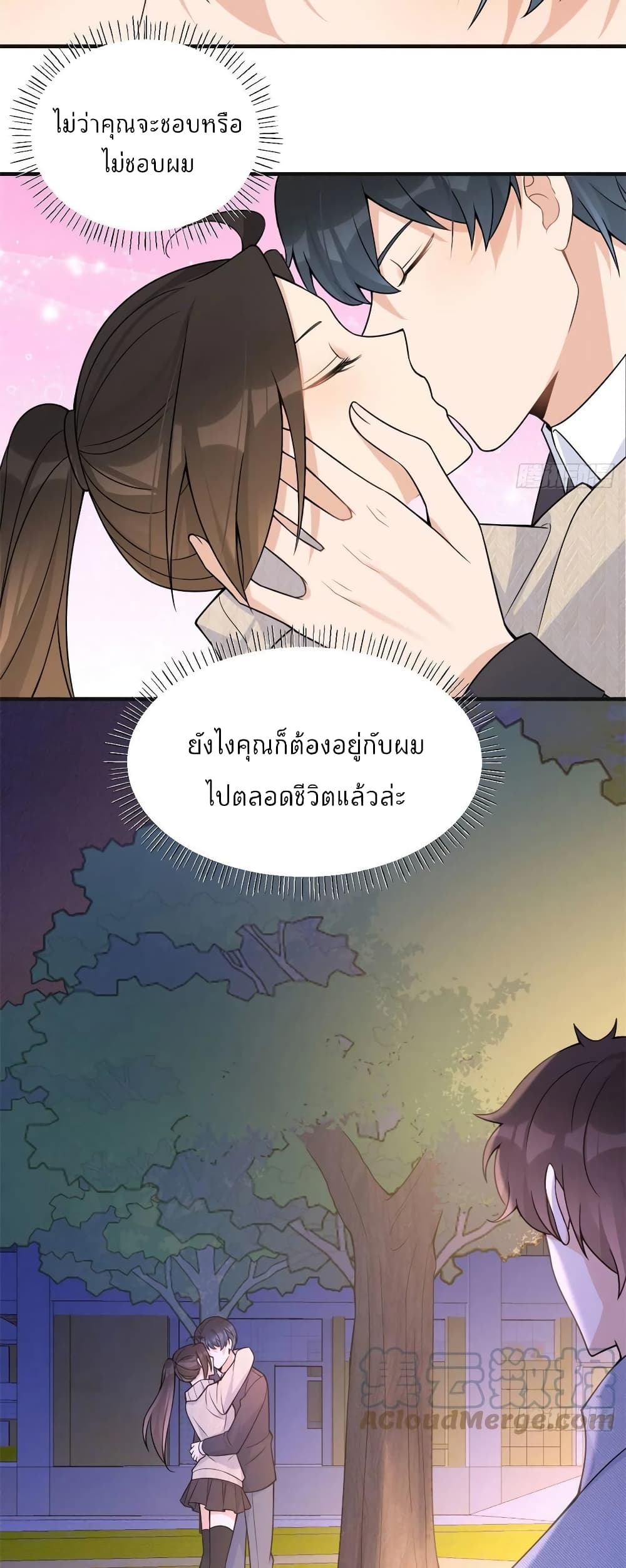 Remember Me? page 14
