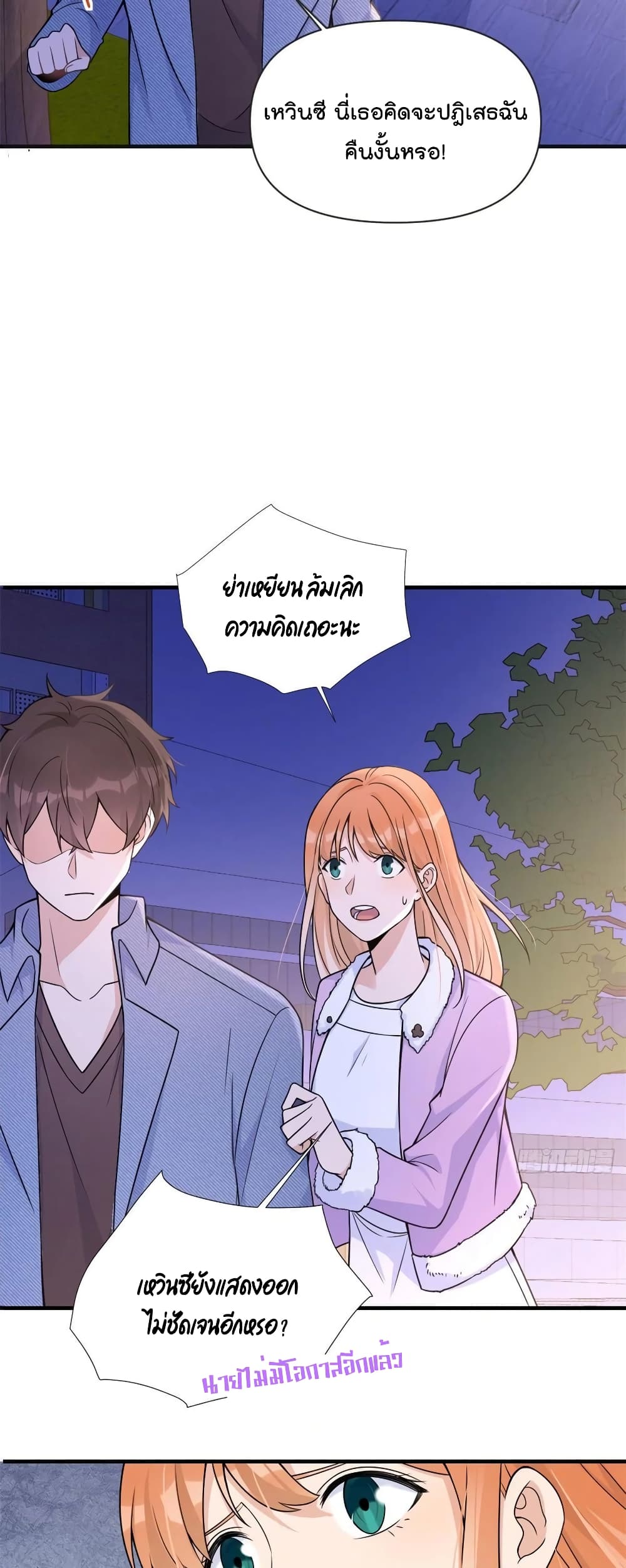 Remember Me? page 16