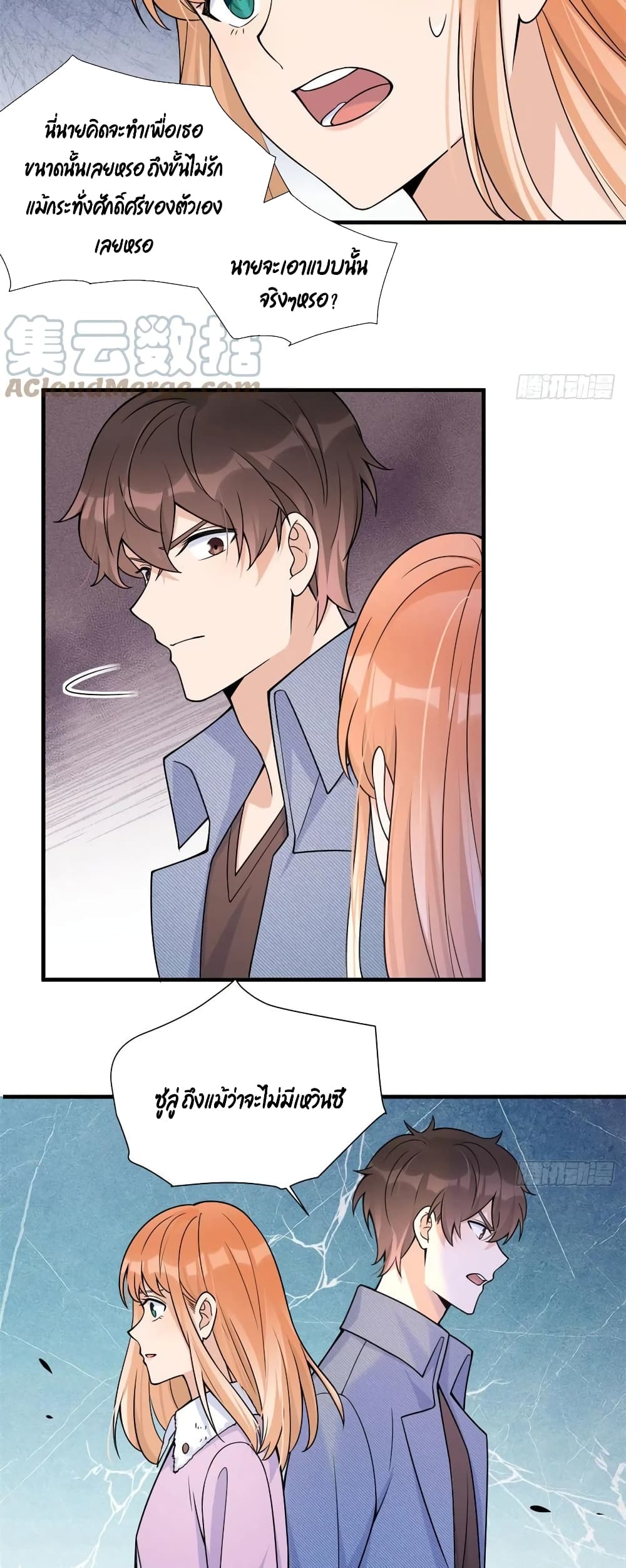 Remember Me? page 17