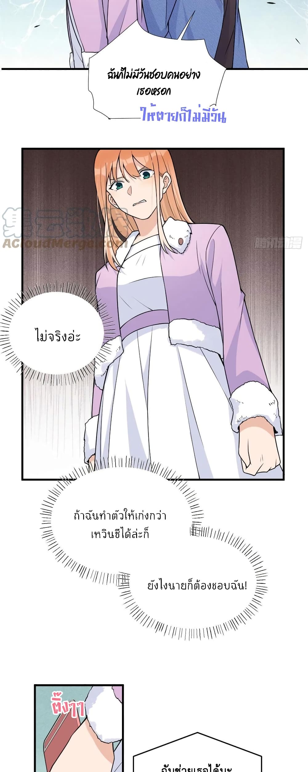 Remember Me? page 18
