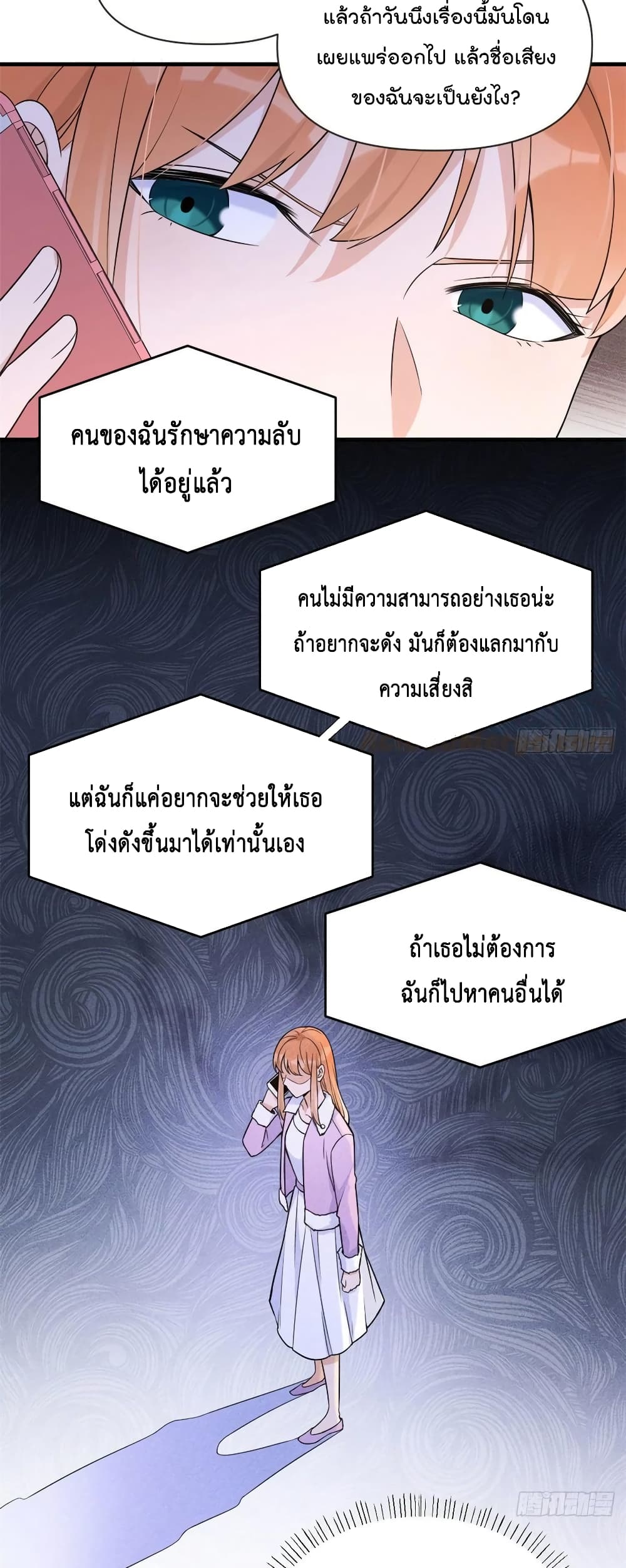 Remember Me? page 20