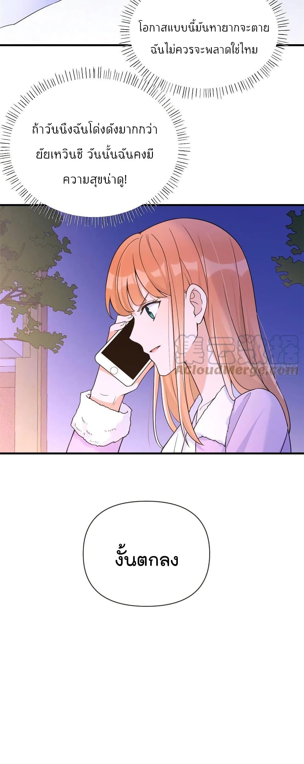 Remember Me? page 21