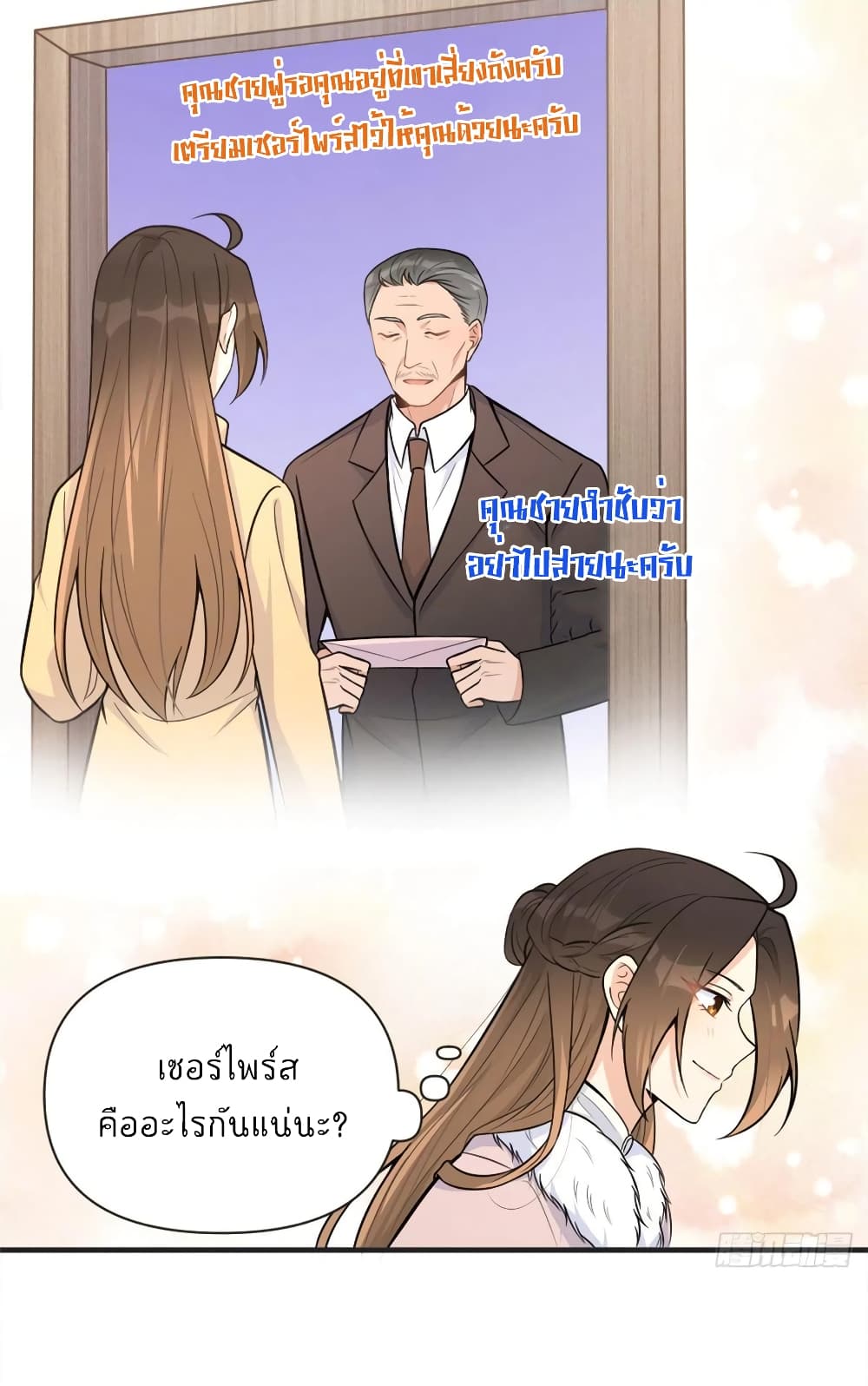 Remember Me? page 4