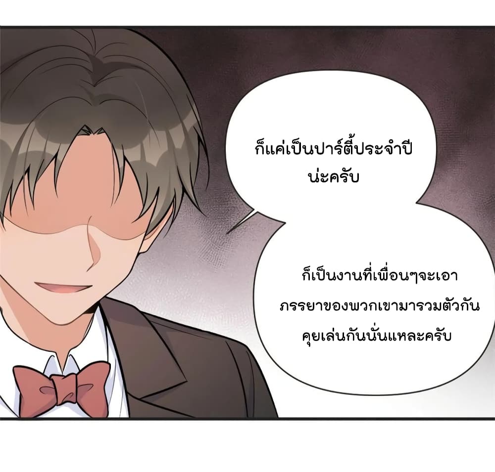 Remember Me? page 6