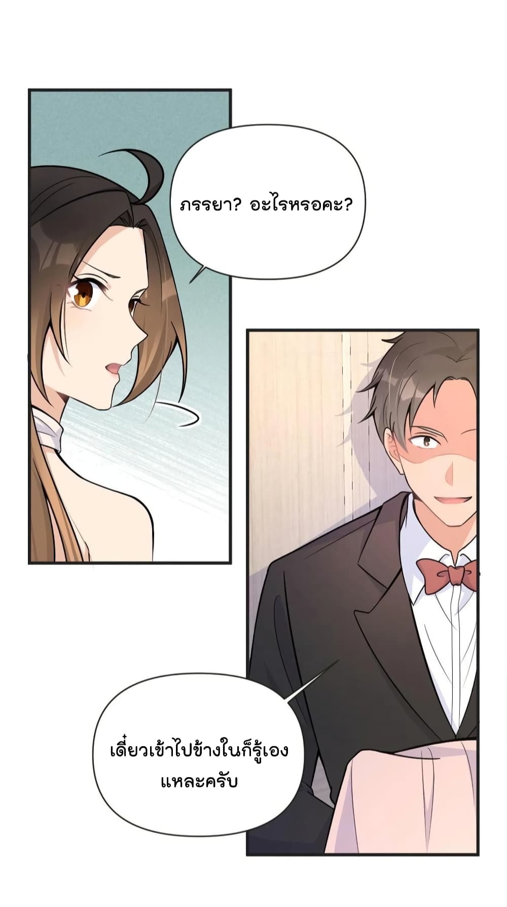 Remember Me? page 7