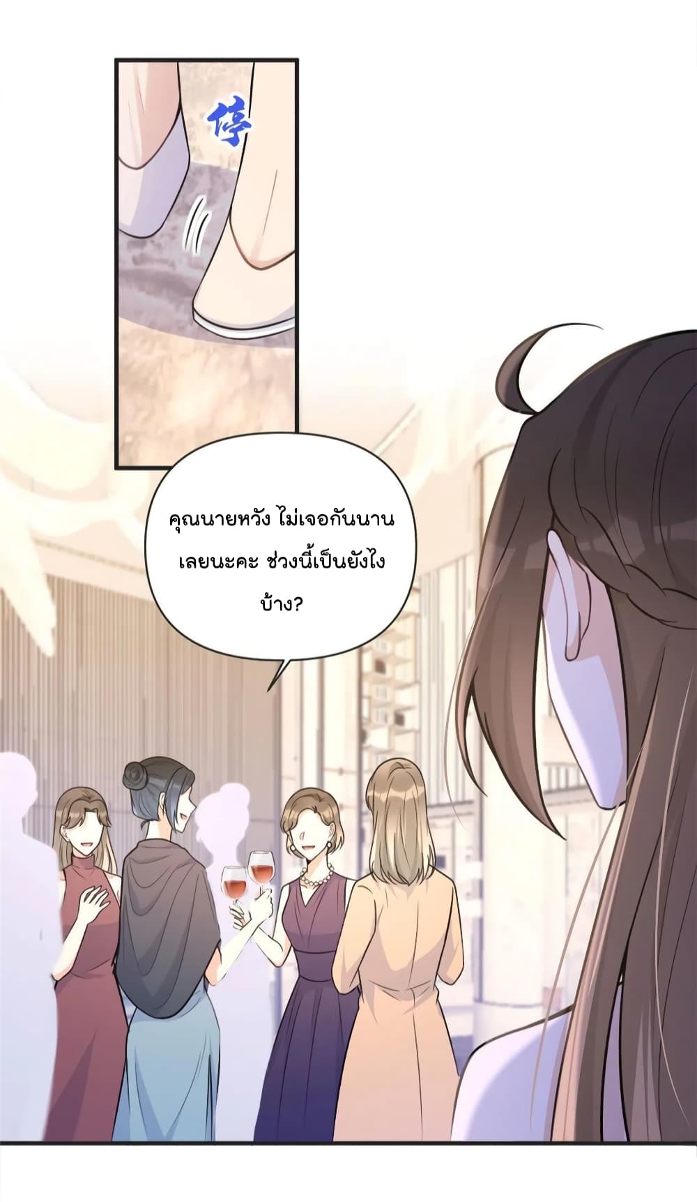 Remember Me? page 8