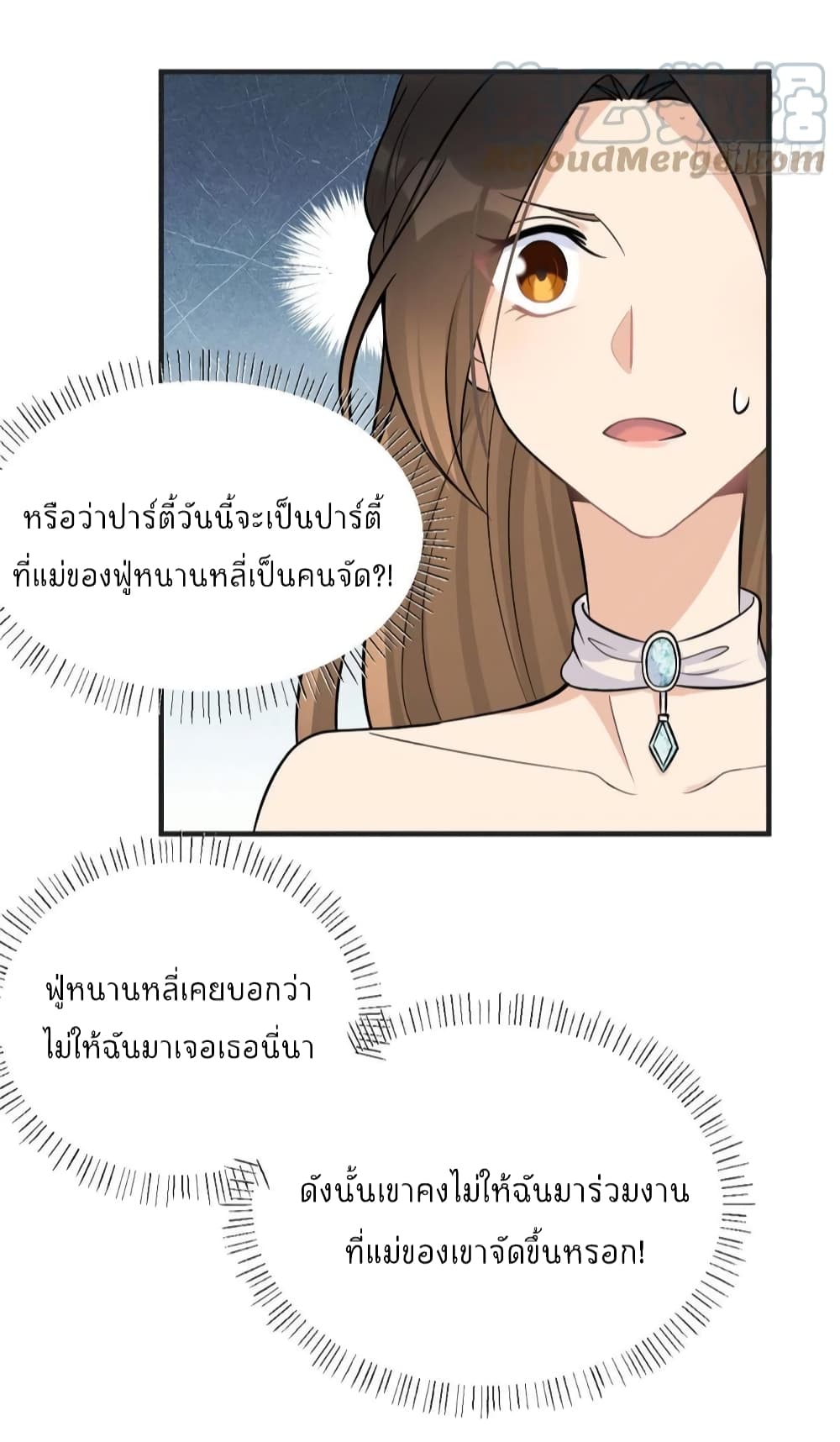 Remember Me? page 10