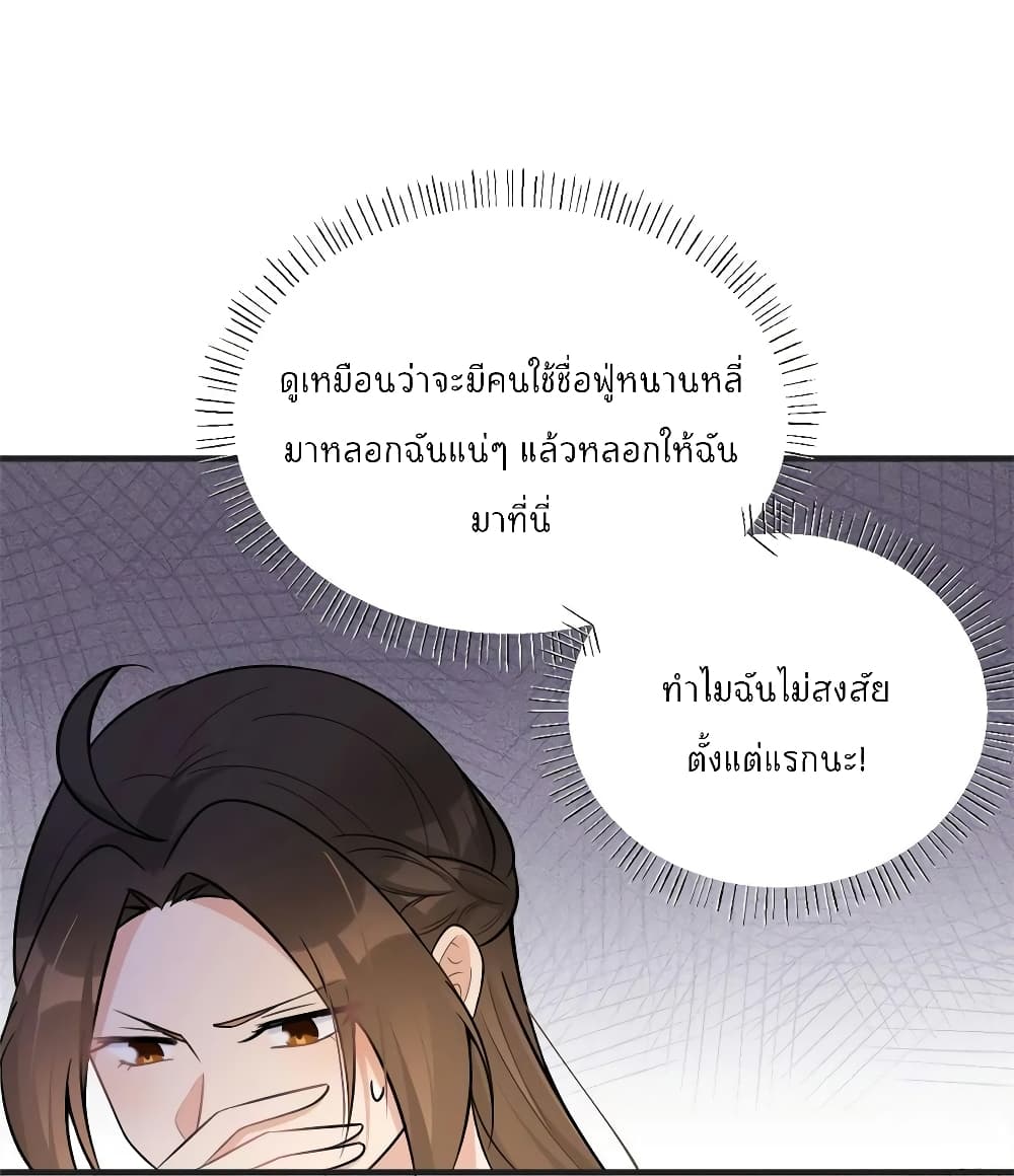 Remember Me? page 11