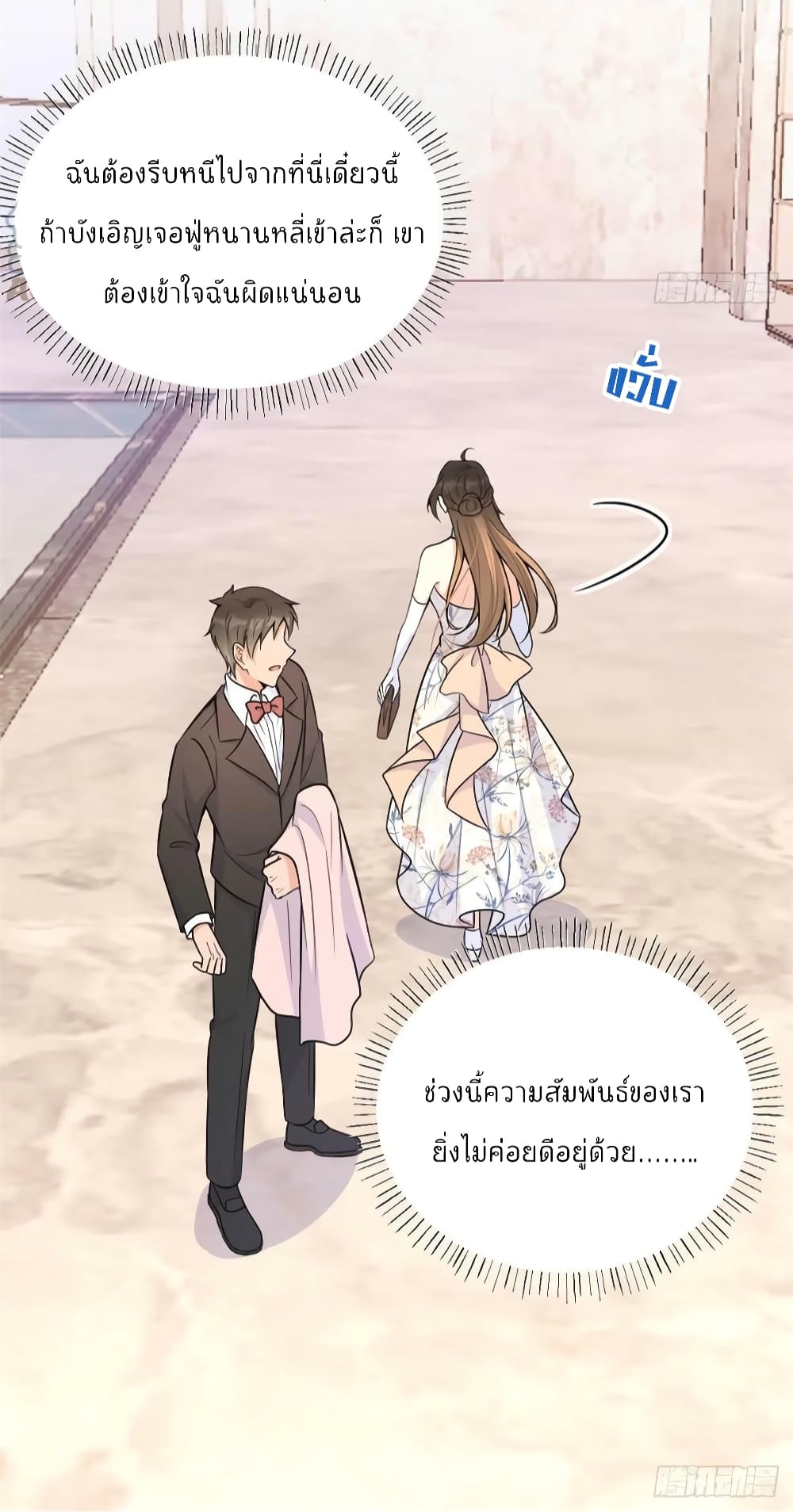 Remember Me? page 12