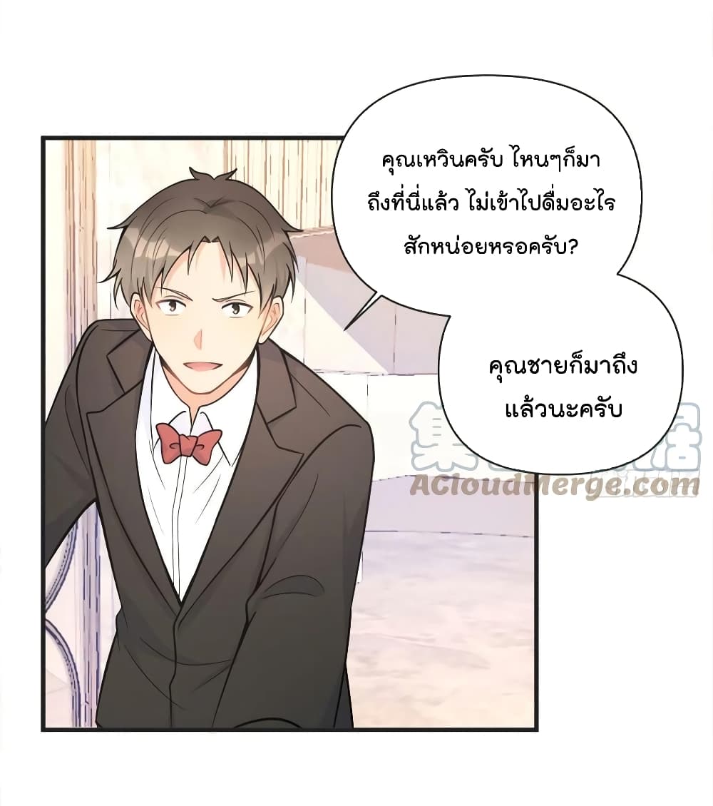 Remember Me? page 14