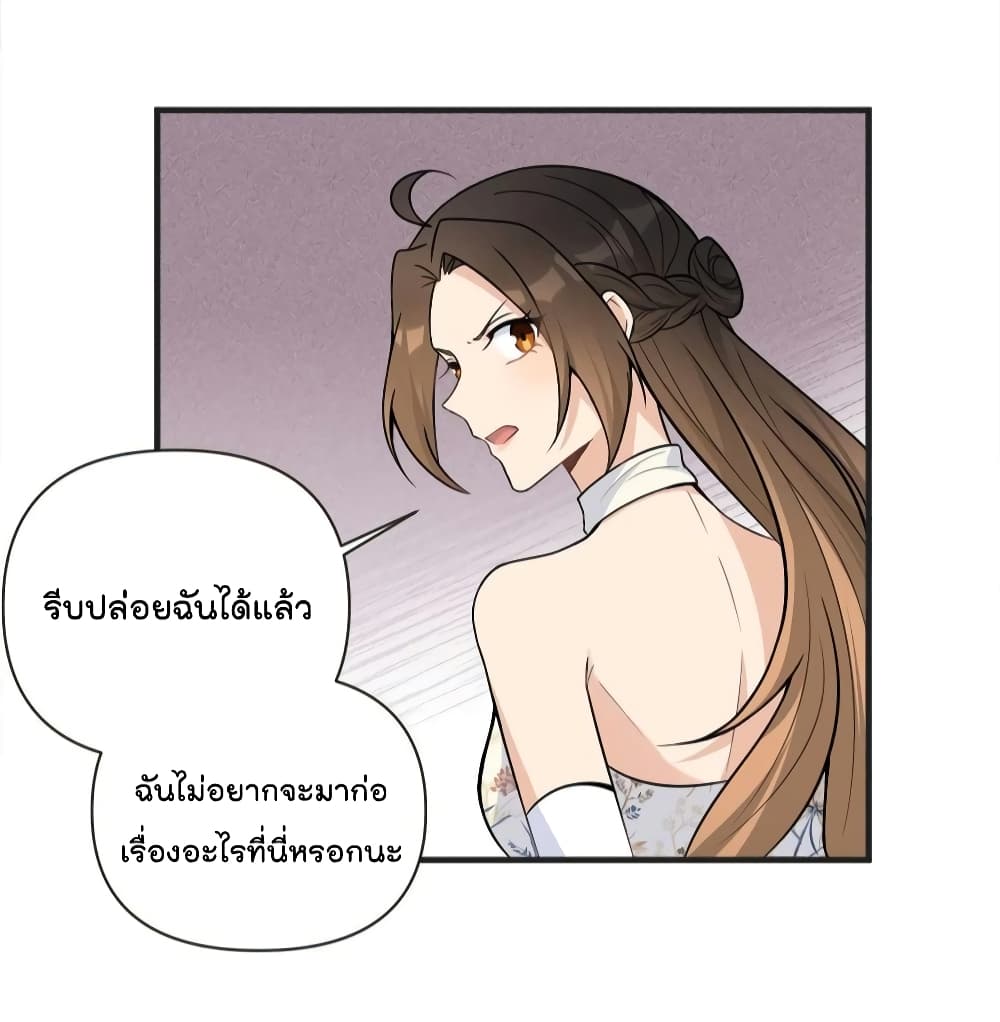 Remember Me? page 15
