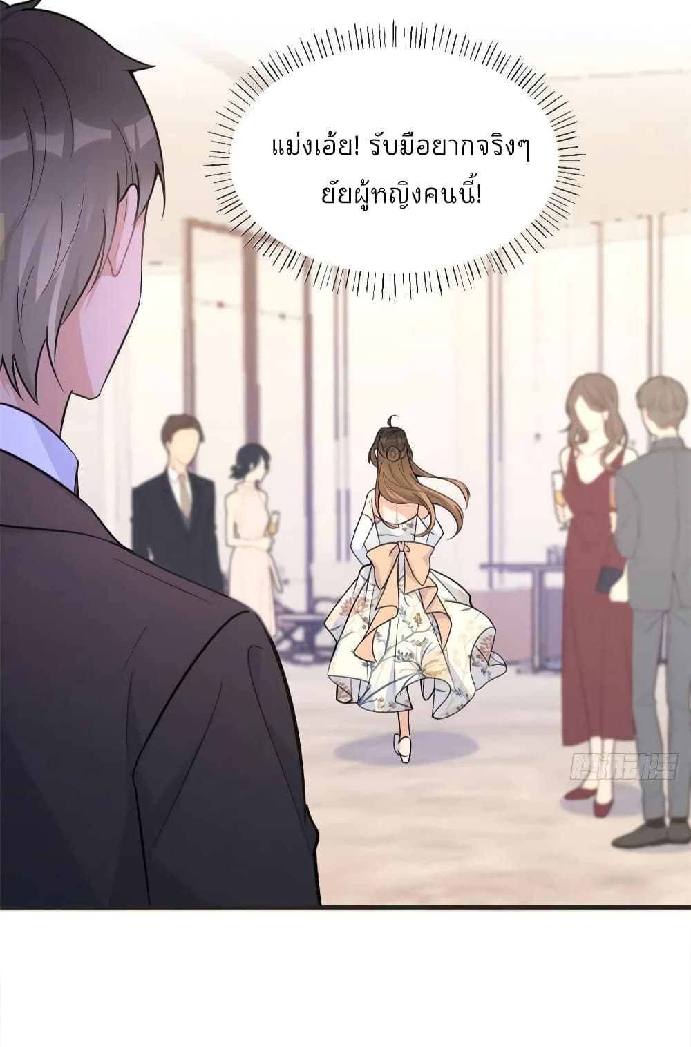 Remember Me? page 18