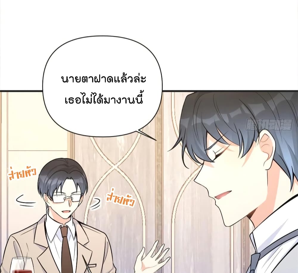 Remember Me? page 21