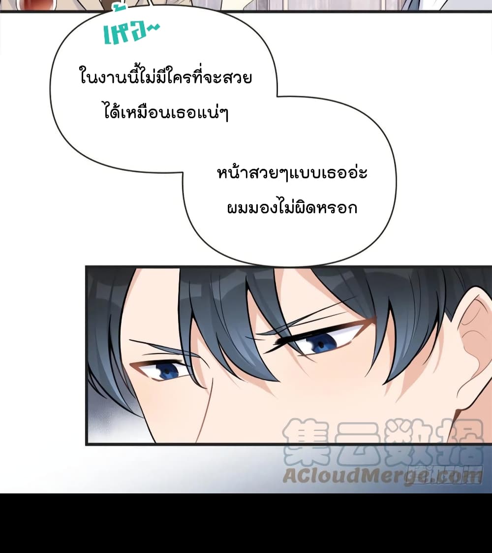 Remember Me? page 22