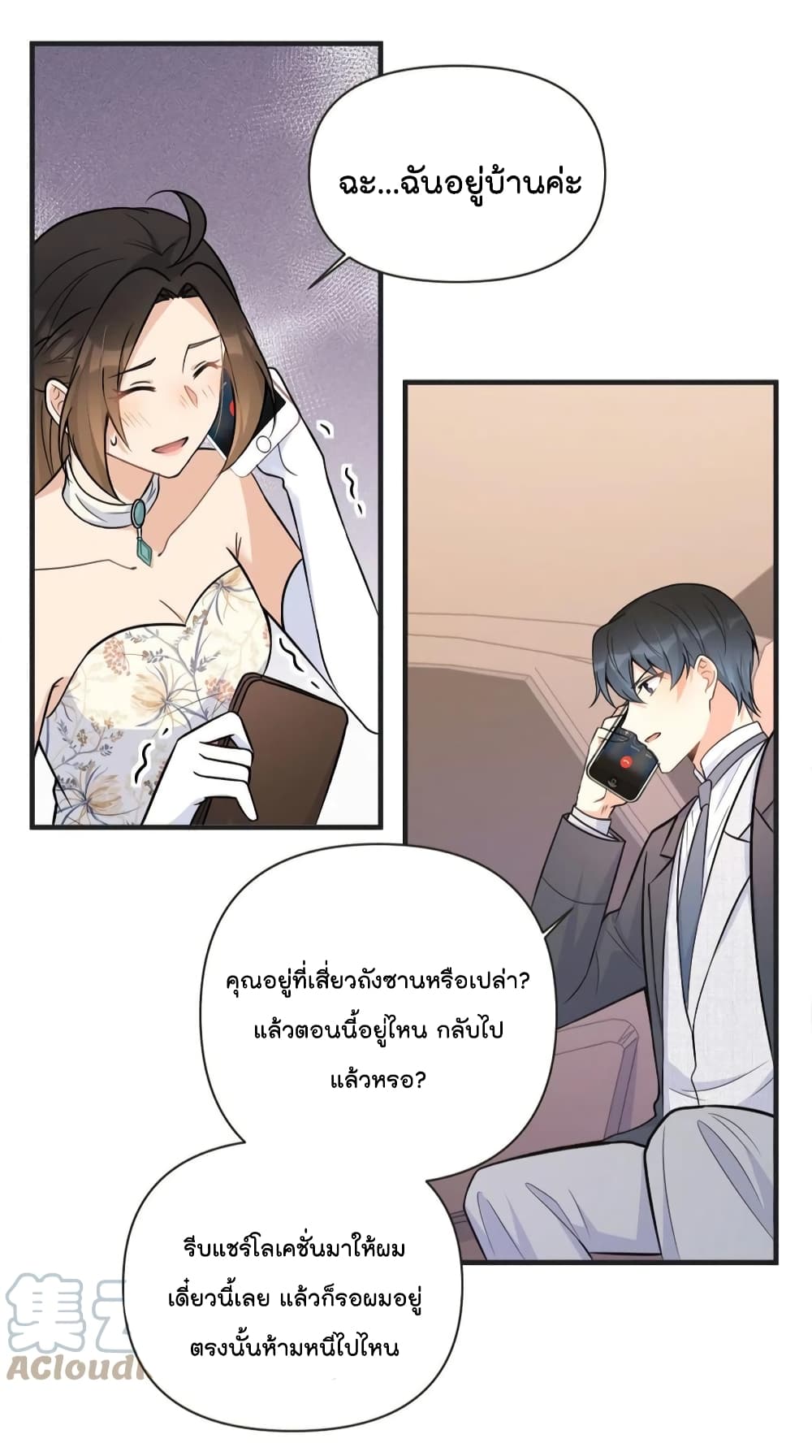 Remember Me? page 29