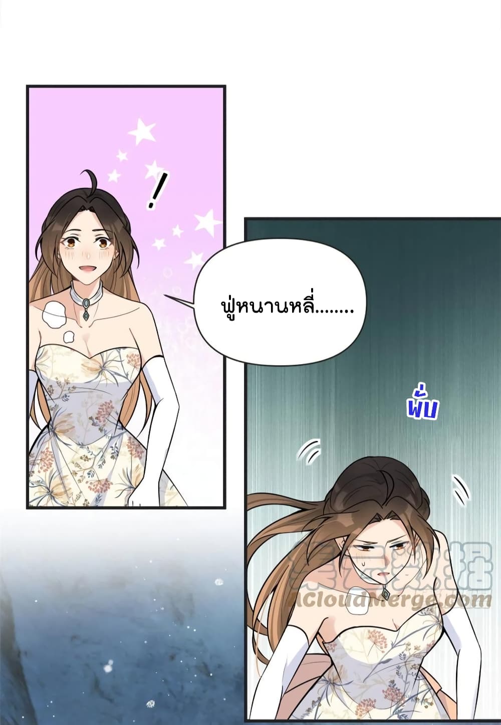 Remember Me? page 35