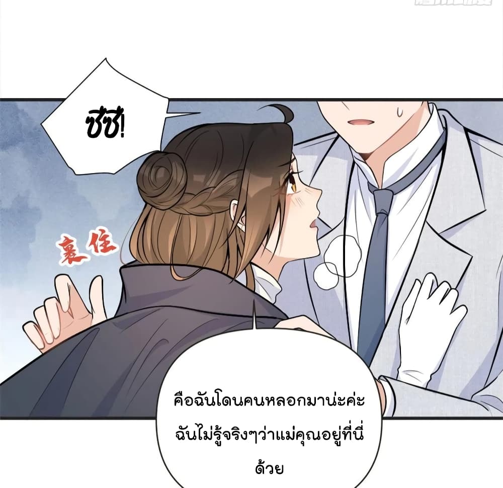 Remember Me? page 37