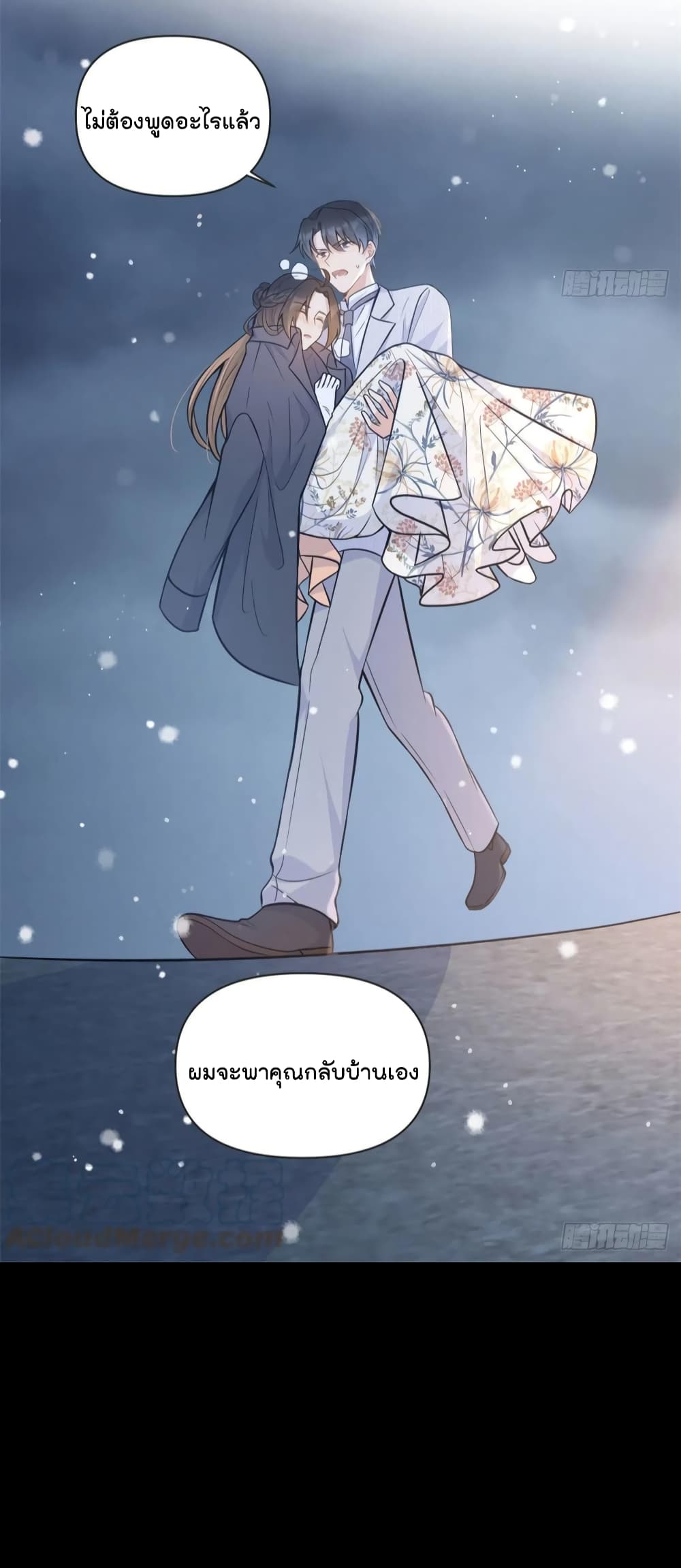 Remember Me? page 40