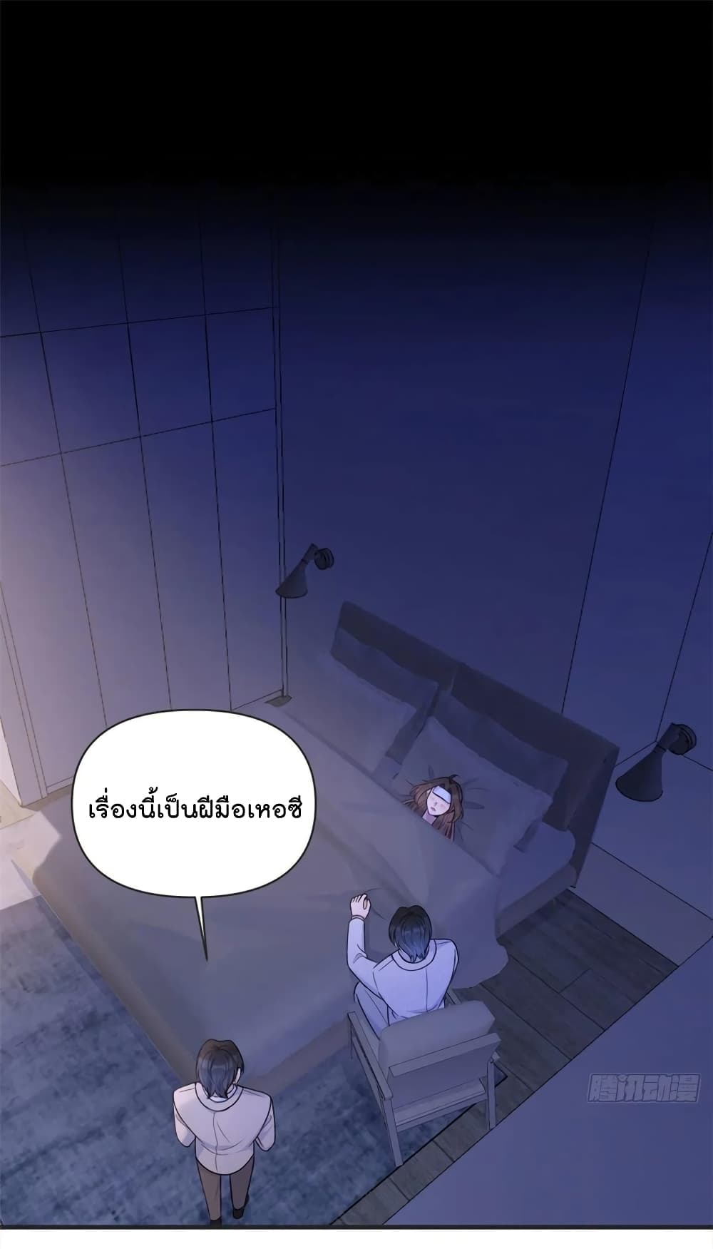 Remember Me? page 2