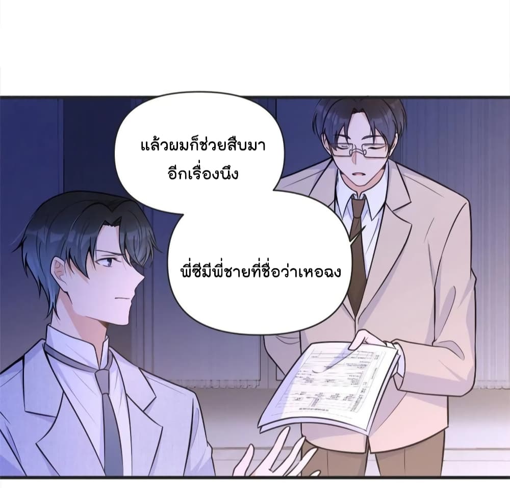 Remember Me? page 3