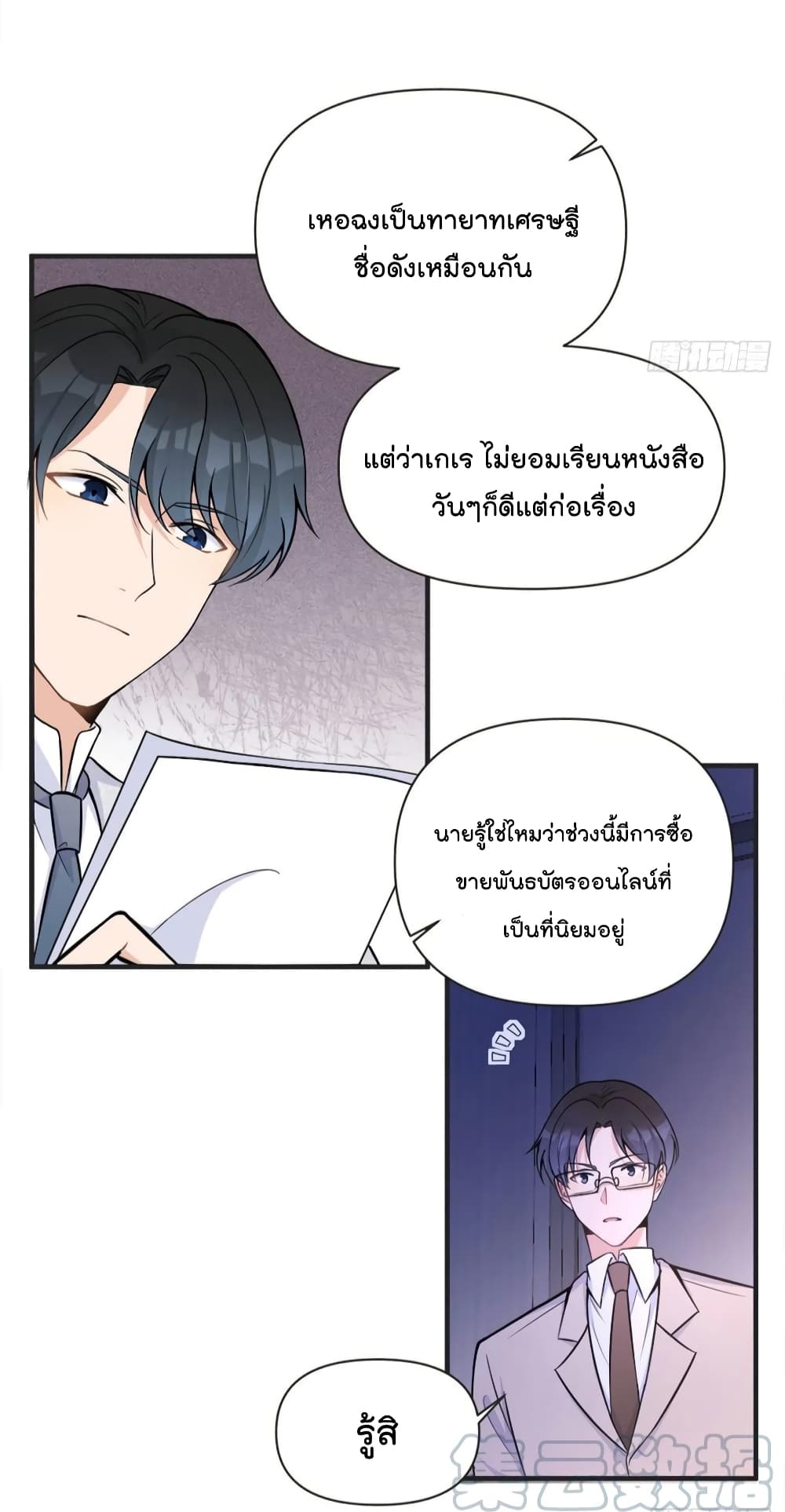 Remember Me? page 4