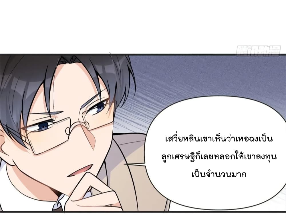 Remember Me? page 6