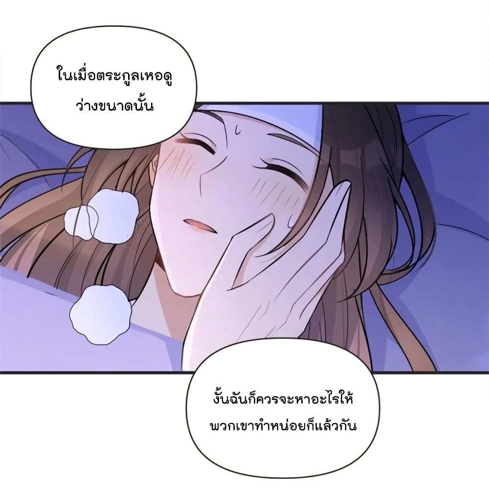 Remember Me? page 7