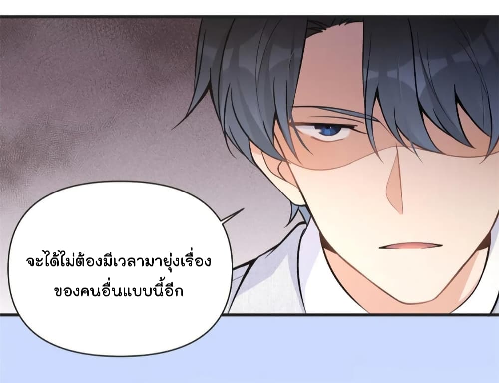 Remember Me? page 8