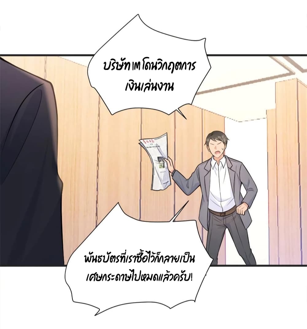 Remember Me? page 10