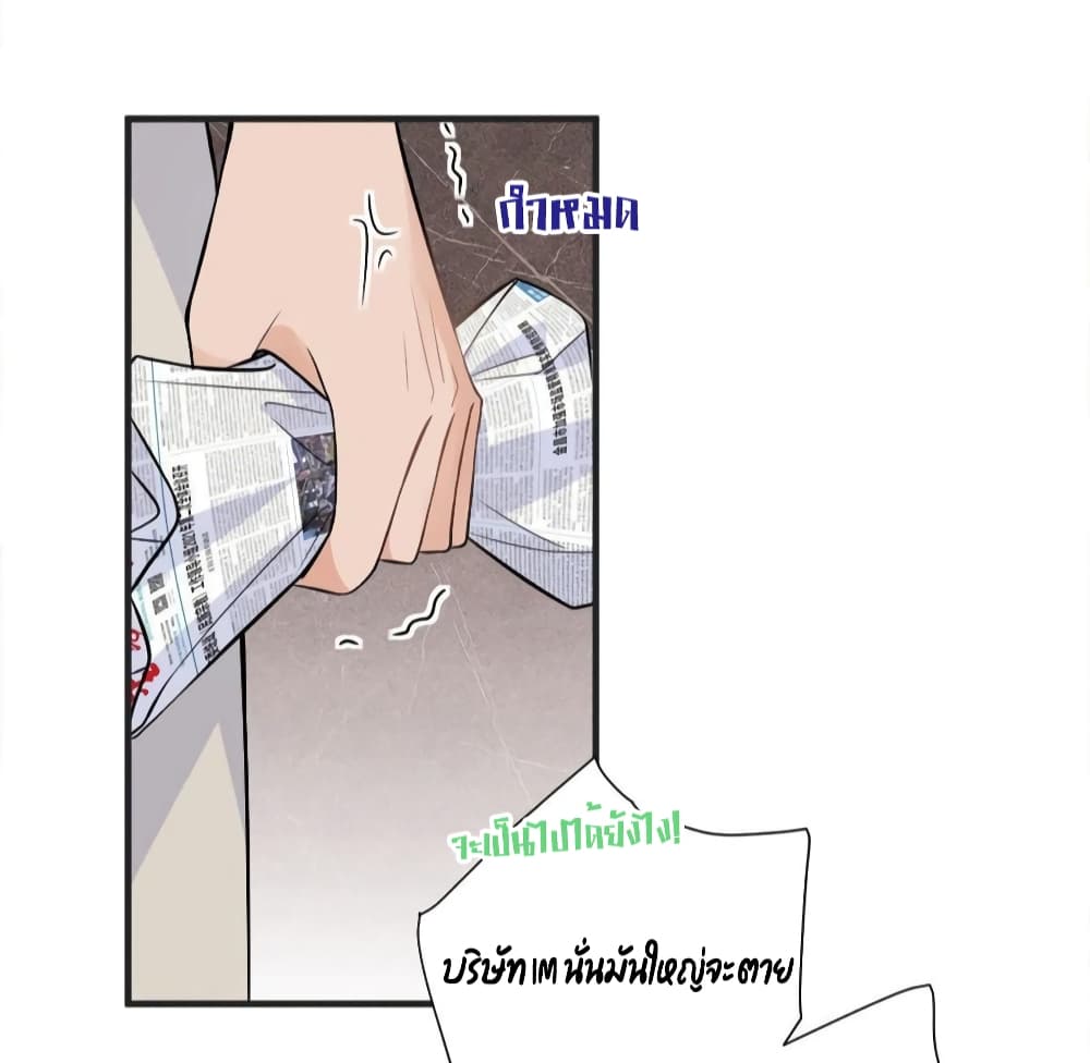 Remember Me? page 11
