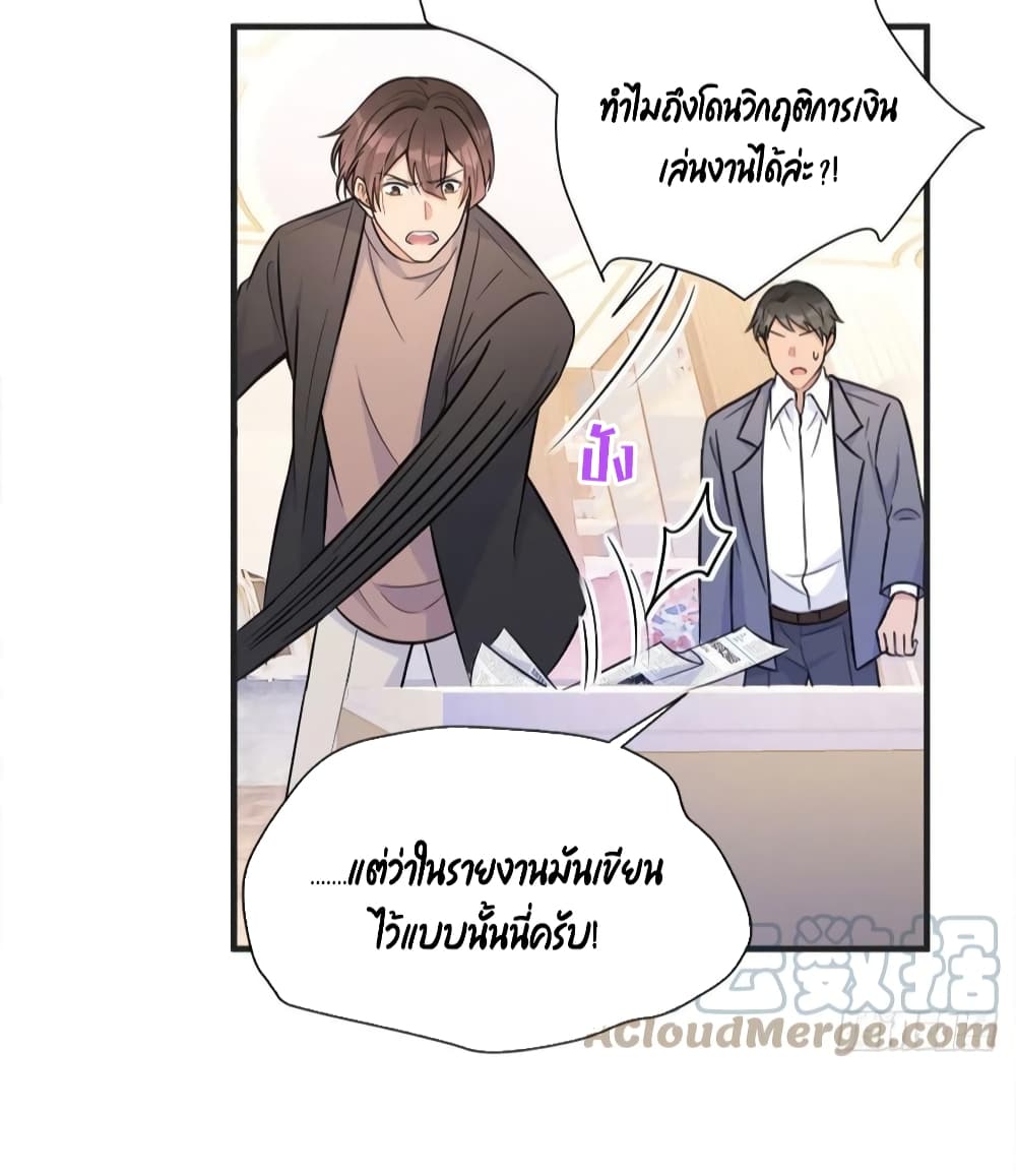 Remember Me? page 12