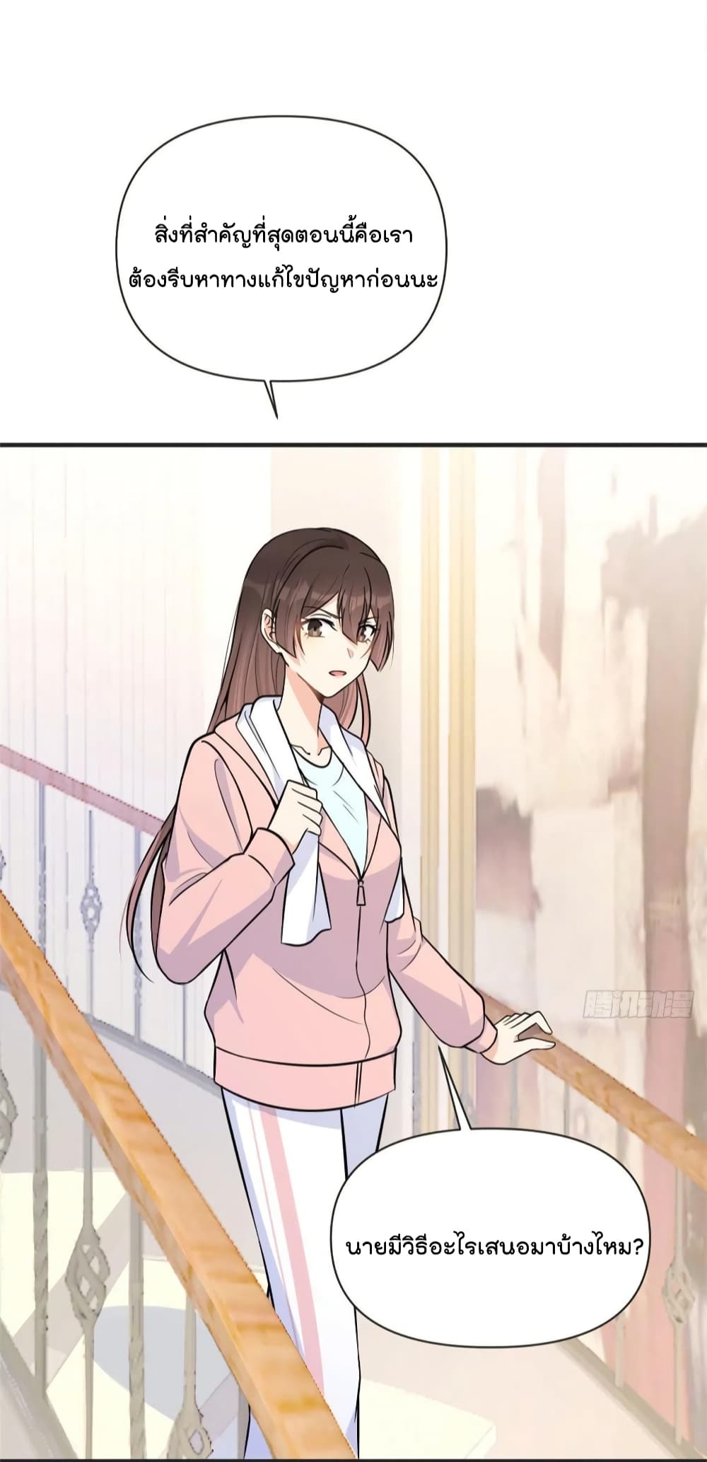 Remember Me? page 13