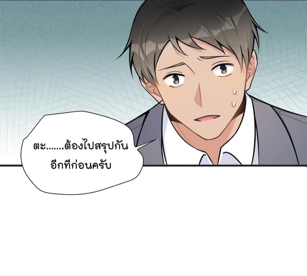 Remember Me? page 14