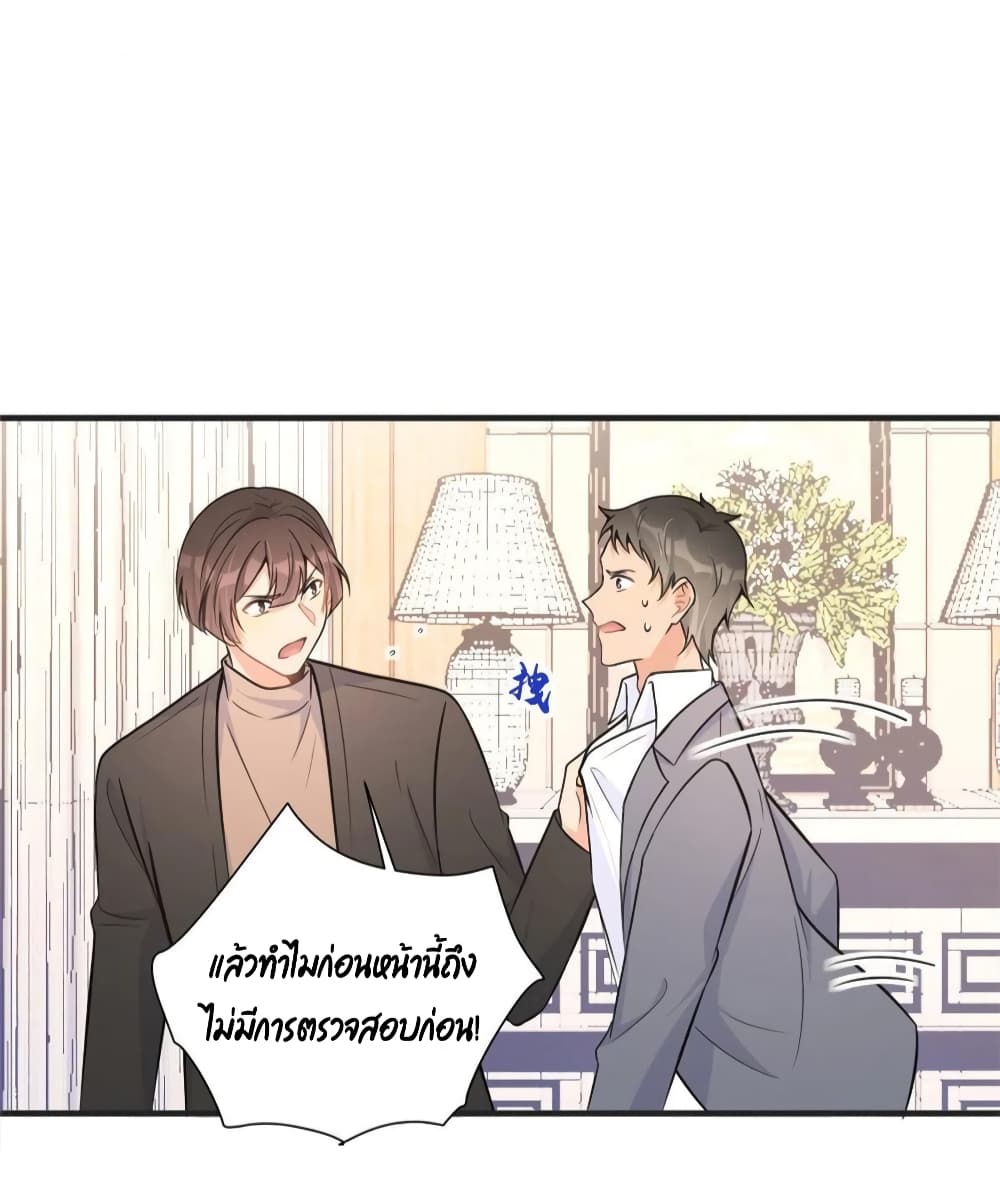 Remember Me? page 15