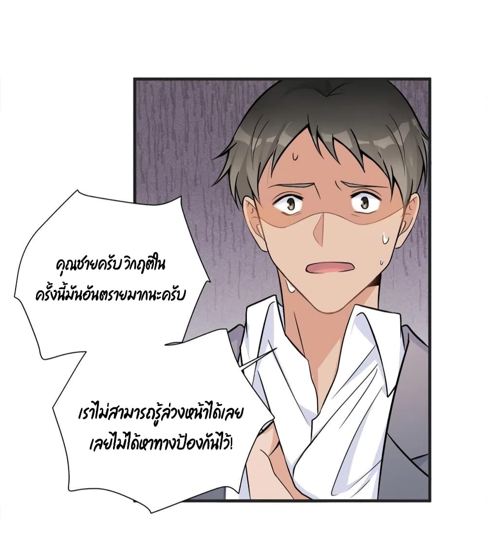 Remember Me? page 16