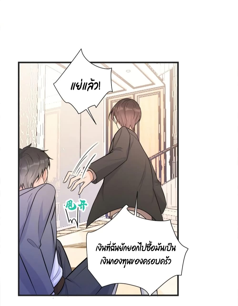 Remember Me? page 17