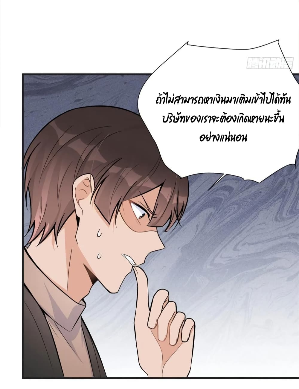 Remember Me? page 18