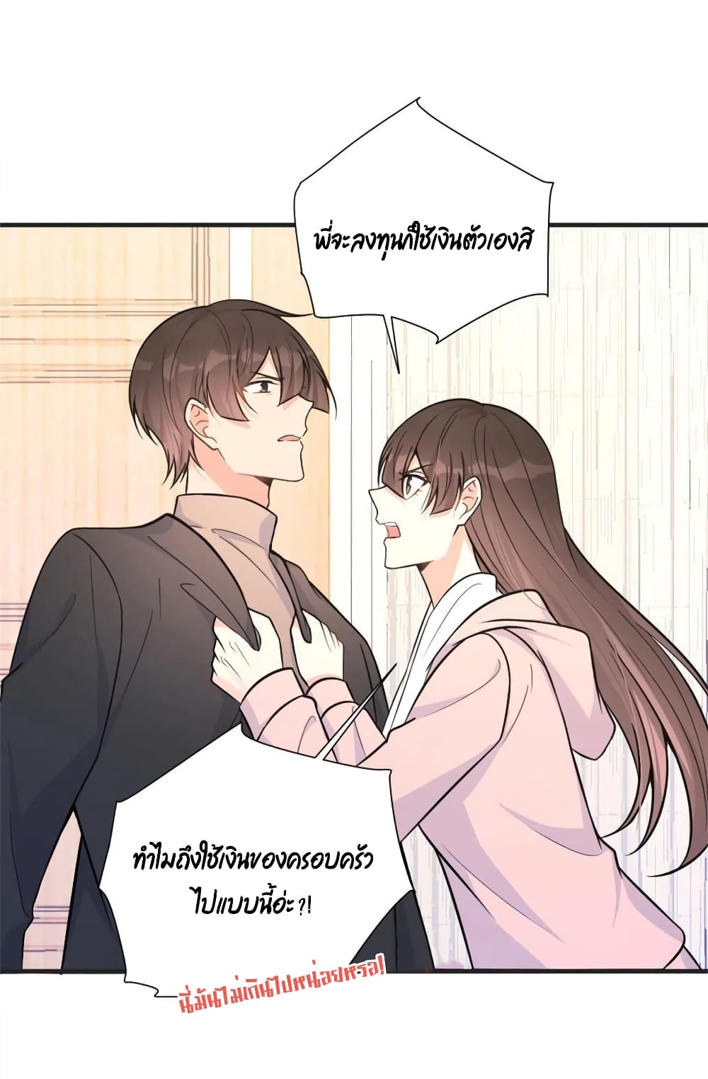 Remember Me? page 19