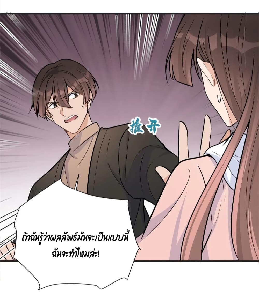 Remember Me? page 20