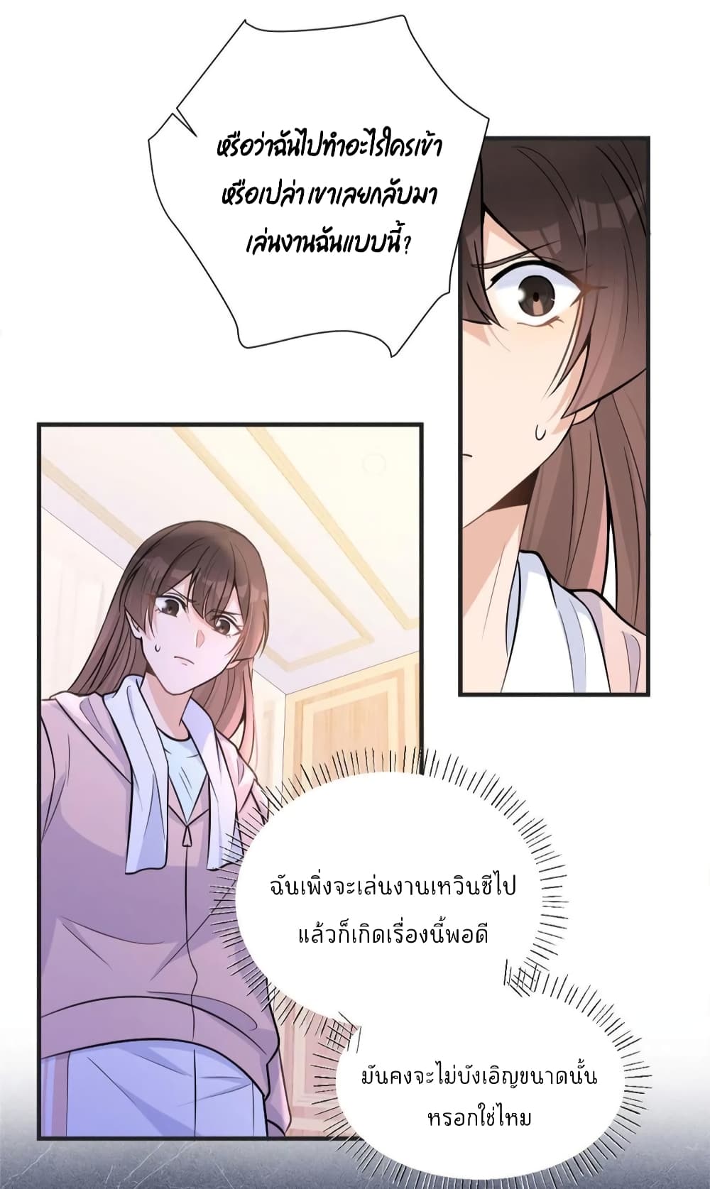 Remember Me? page 22