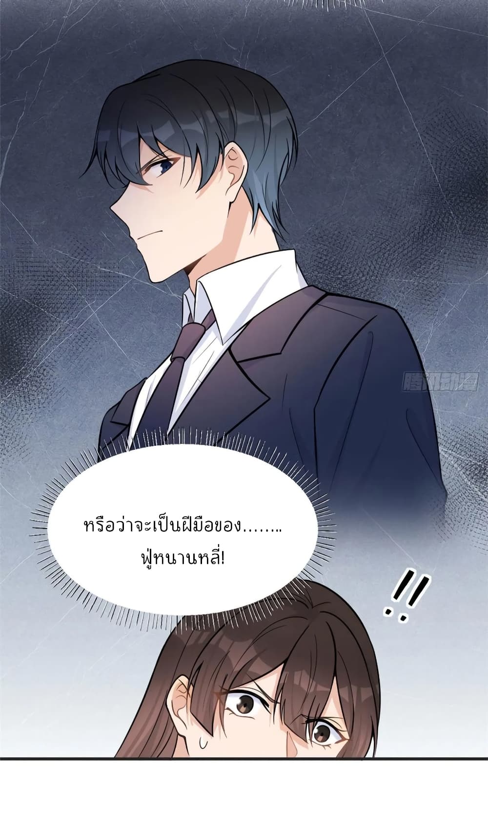 Remember Me? page 23