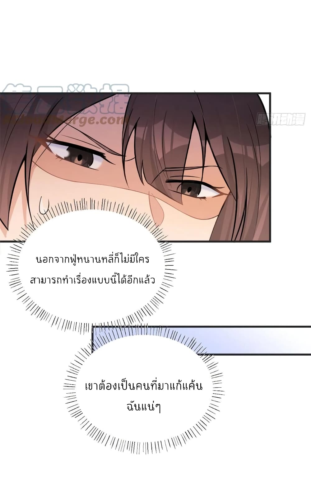 Remember Me? page 24