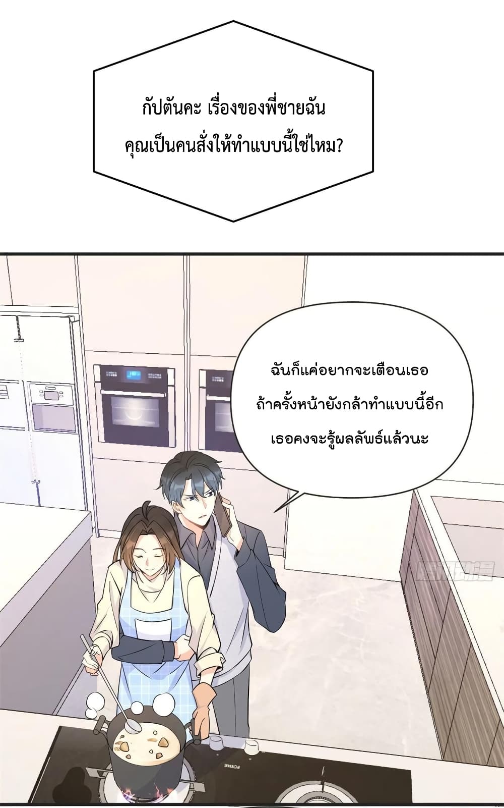 Remember Me? page 25